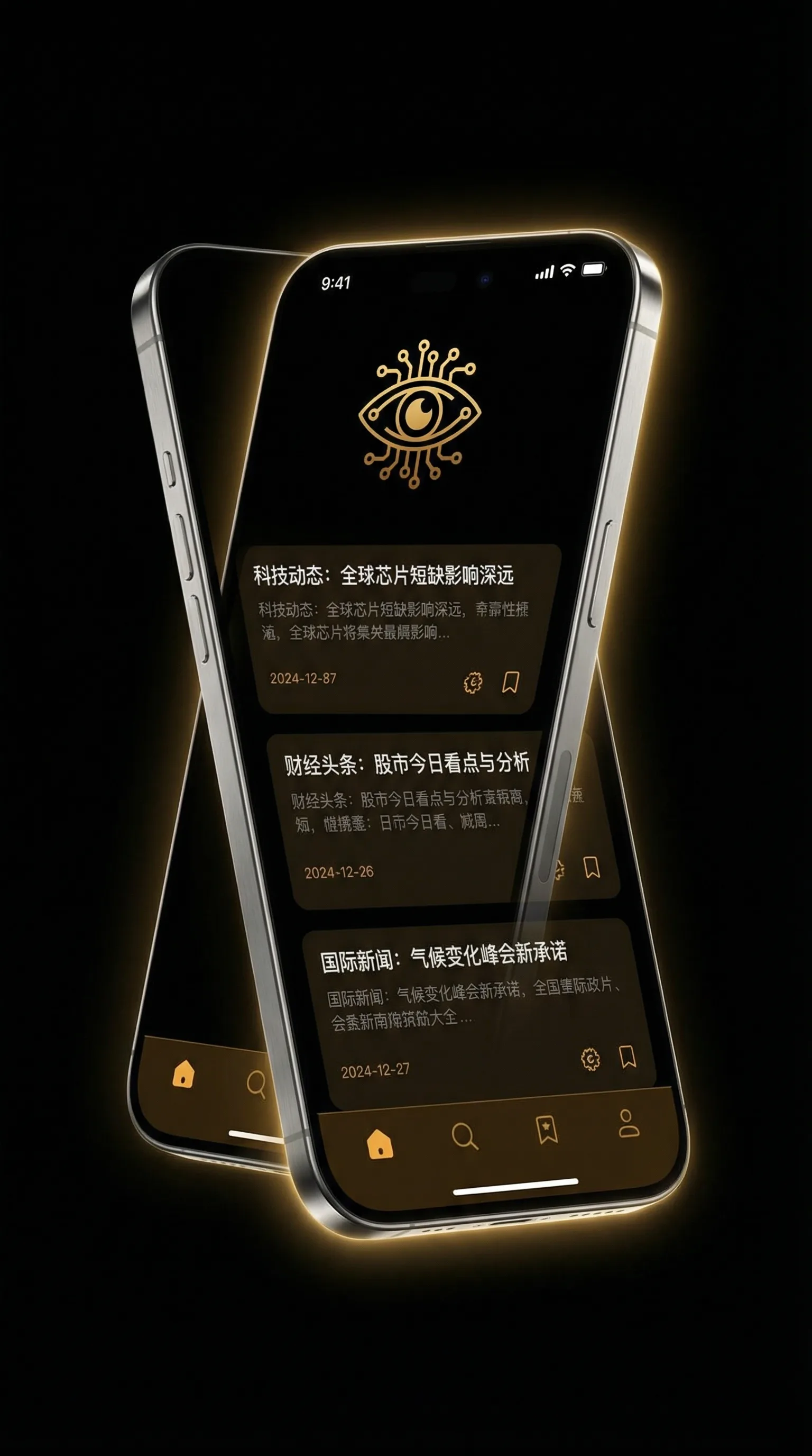 仙王的日常生活第三季全集免费观看 - 移动端情报客户端界面